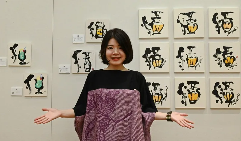 二度見するほど気になる古代文字展
