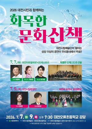 화목한 문화산책