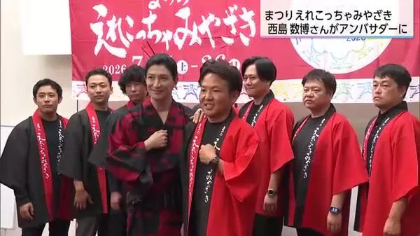 まつりえれこっちゃみやざき
