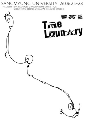 상명대학교 의류학과 제25회 졸업전시회 'The Laundry'