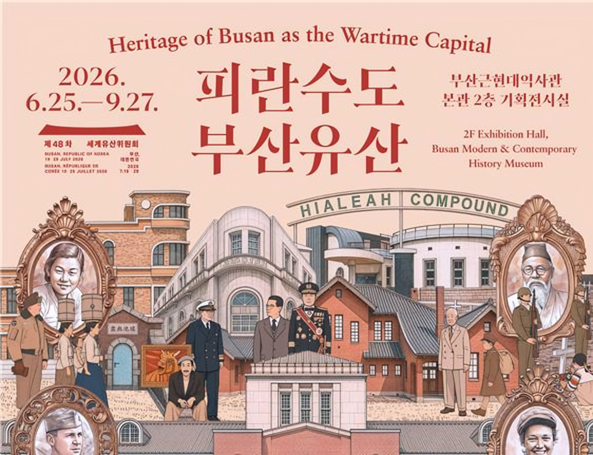 Sites of the Busan Wartime Capital