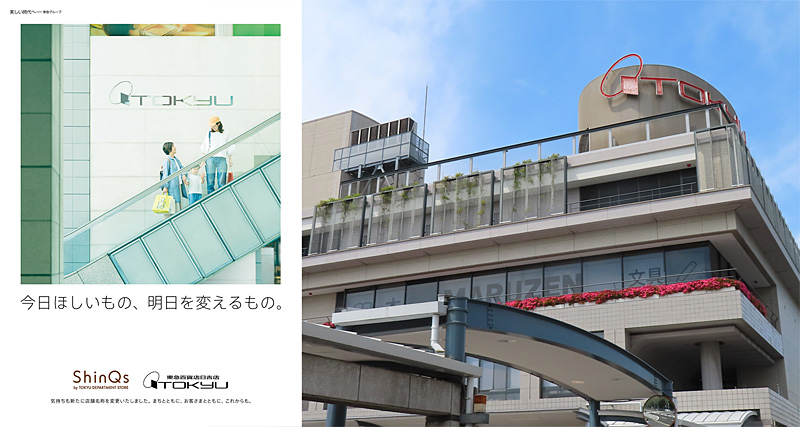 東急百貨店日吉店 誕生記念イベント