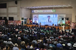 2026년 성산일출봉농협 조합원 어울림 한마당 축제