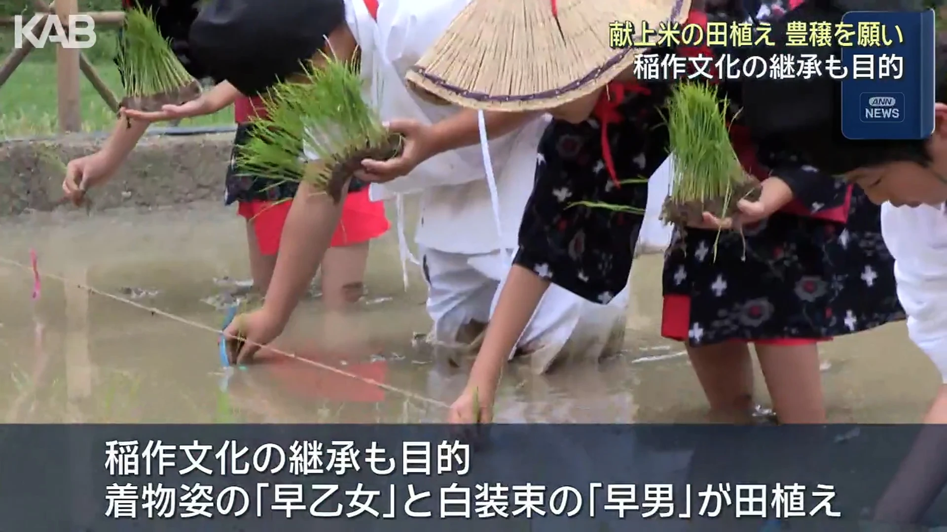 御田植祭