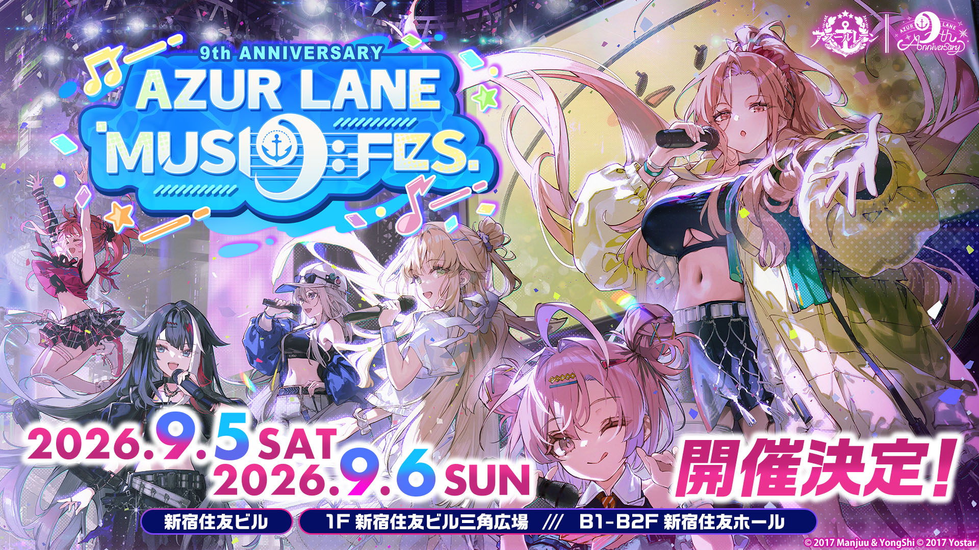AZUR LANE MUSI9 FES.