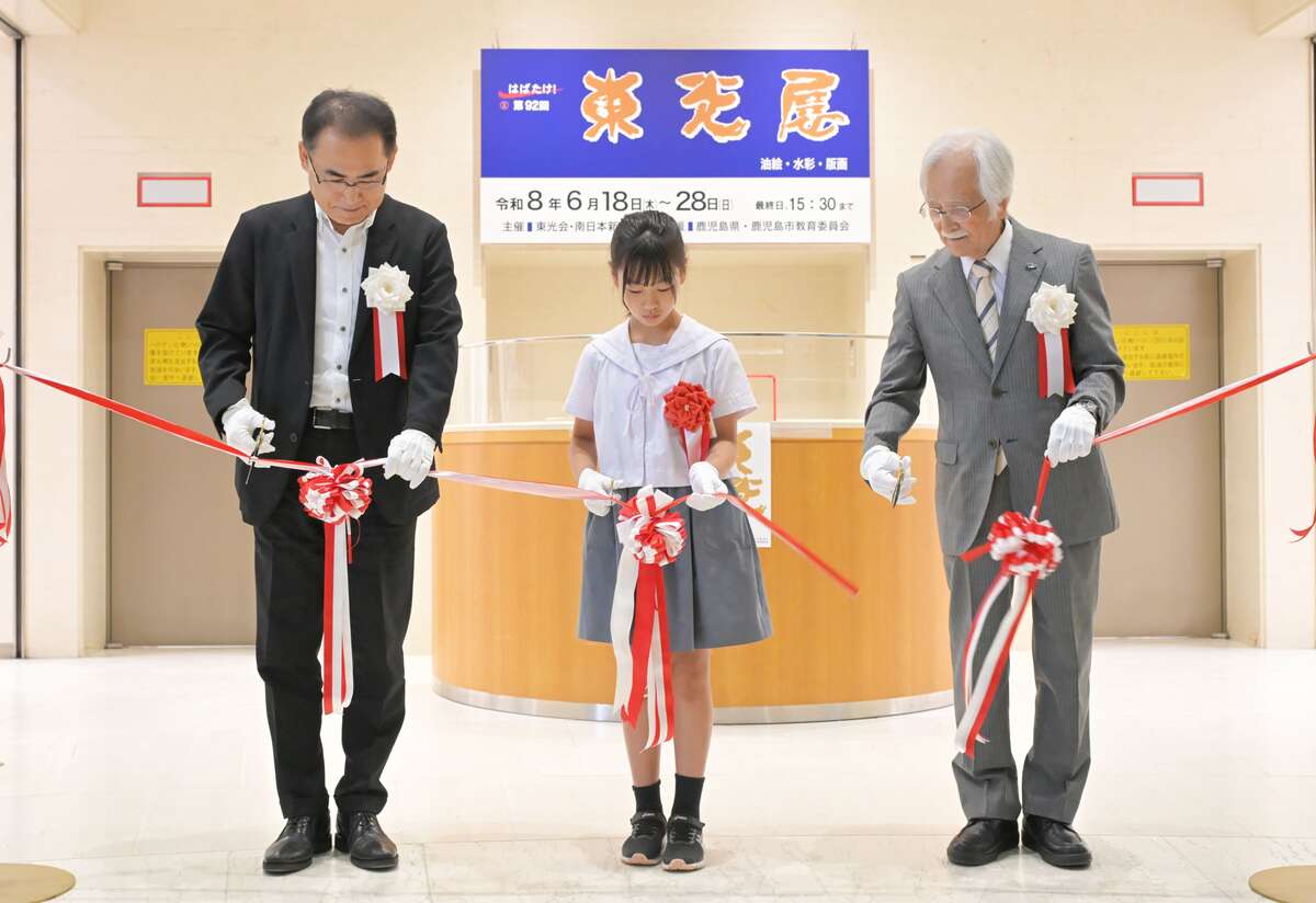 第92回東光展