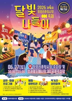 달빛 나들이