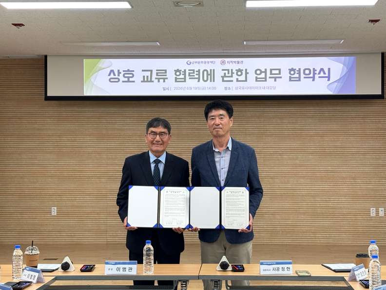 1,514th Anniversary of the Conquest of Usan-guk, Republic of Korea Dokdo Isabu Moku Sajja Exhibition