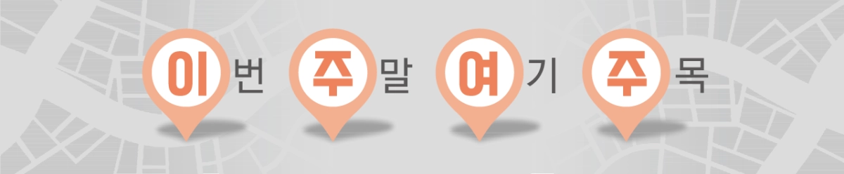 경춘선 공릉숲길 커피축제