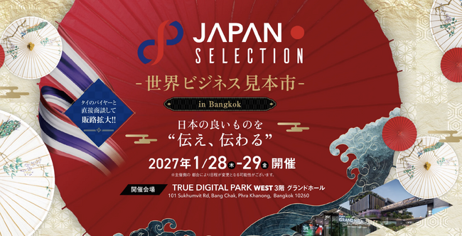 JAPAN SELECTION 2027