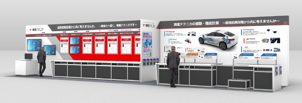 人とくるまのテクノロジー展 2026 NAGOYA