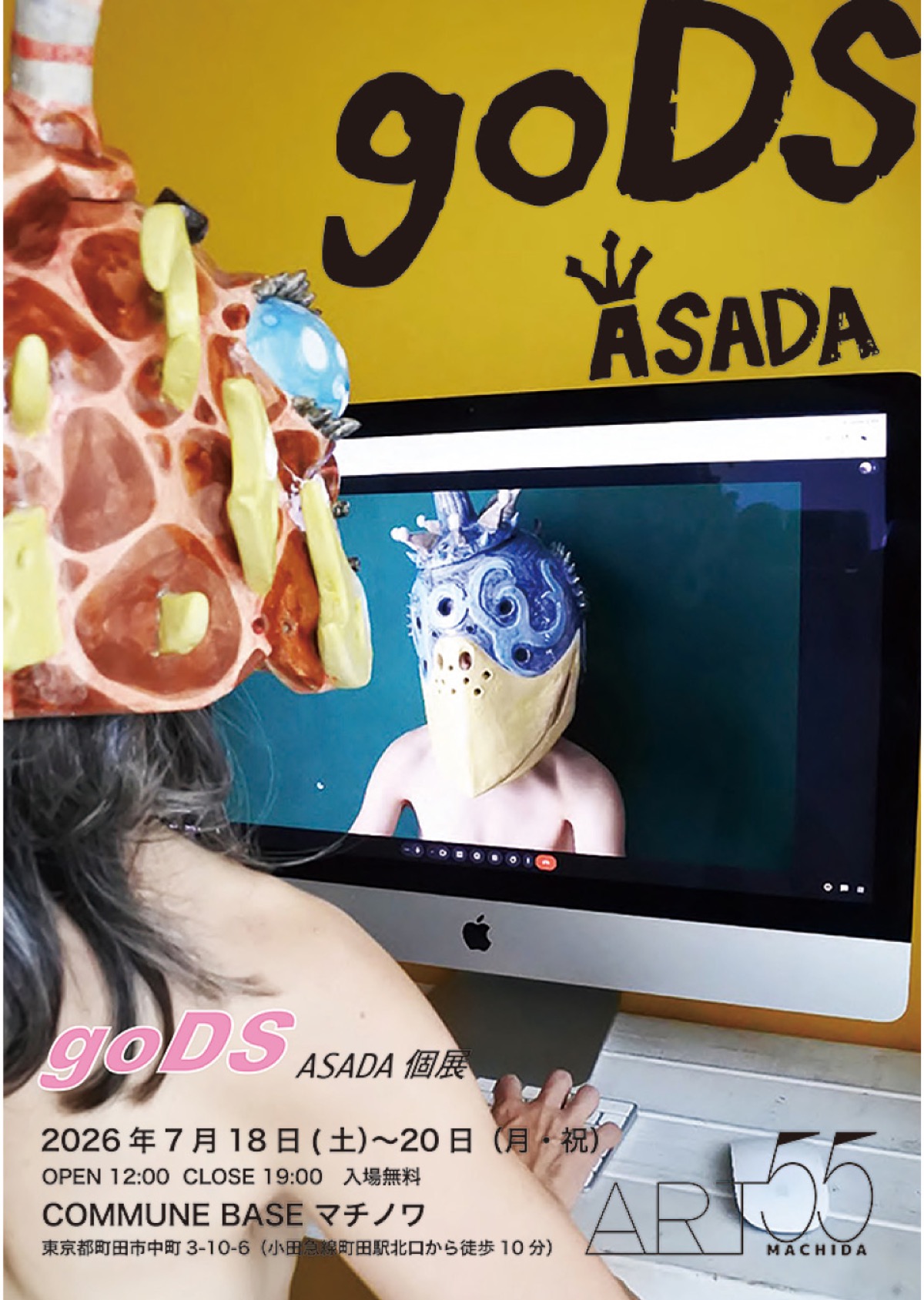 個展「goDS」