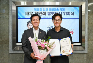 제26회 밀양공연예술축제