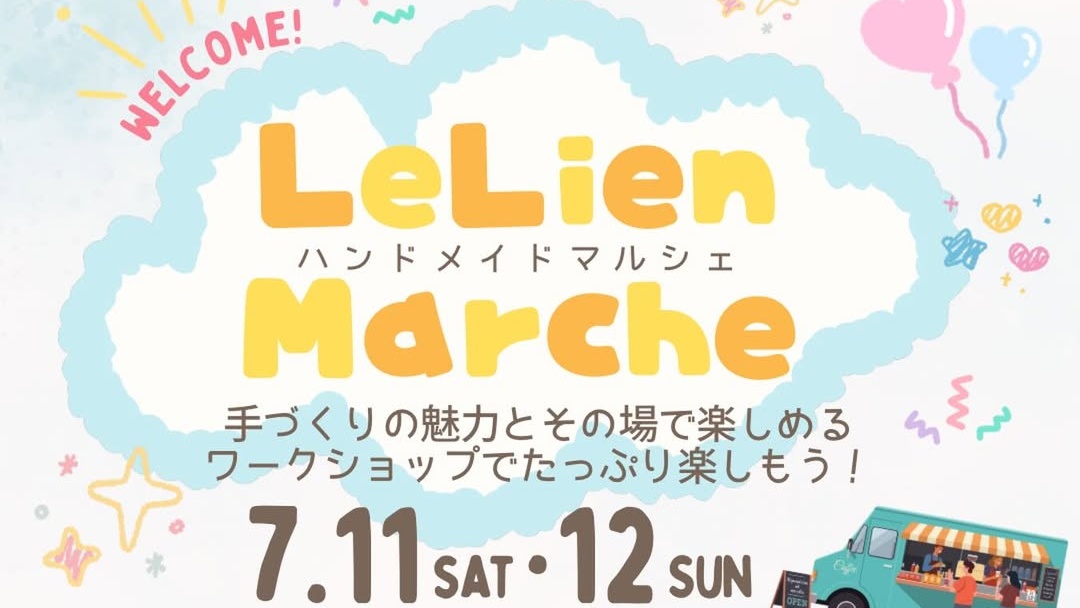 LeLien Marche