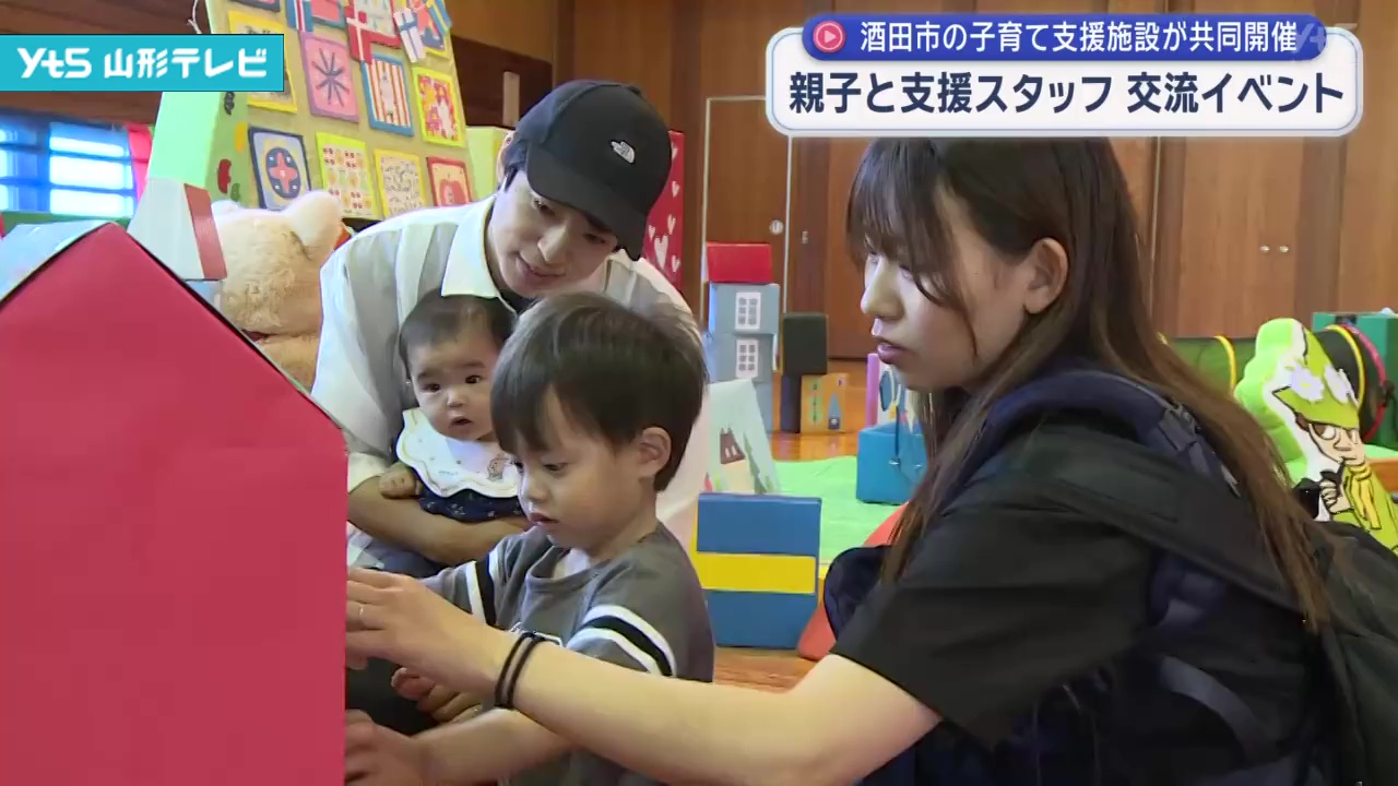 親子と子育て支援スタッフ 交流イベント
