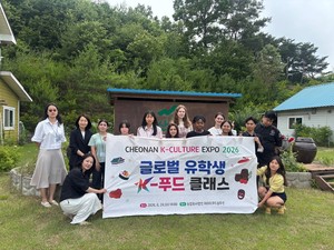2026 Cheonan K-Culture Expo