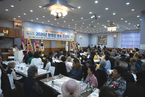 The 54th Parents' Day Commemoration Event