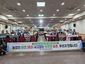 2026 농업인 재난안전 문화활동 안전문화공연 ‘단디하이소! 클~납니더!!’