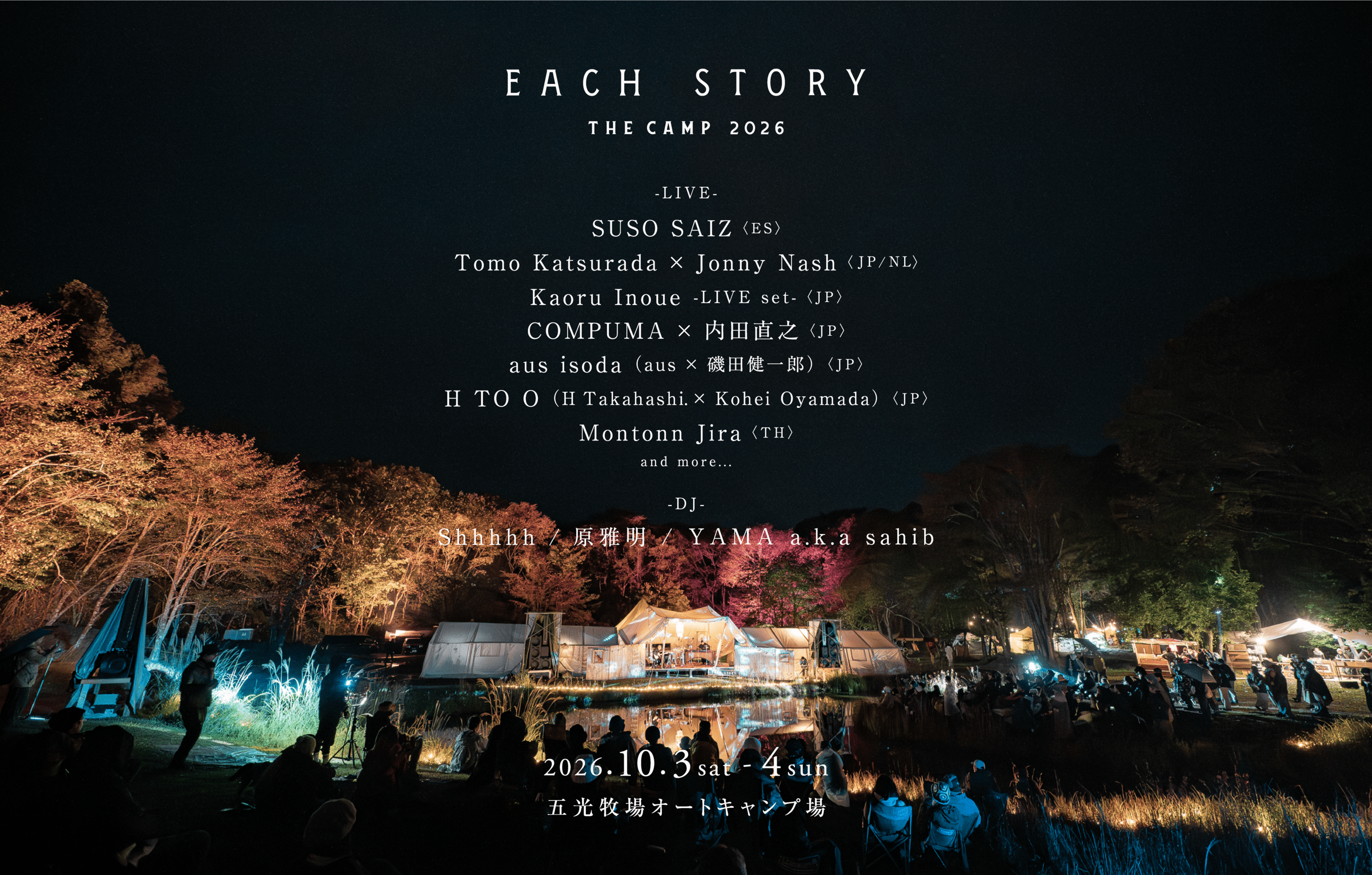 EACH STORY -THE CAMP-
