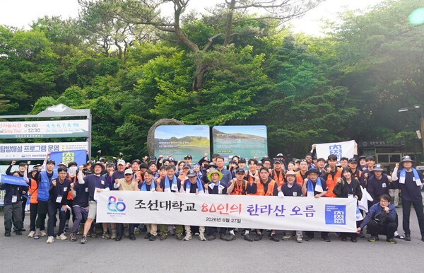 80인의 조선인 한라산 오름