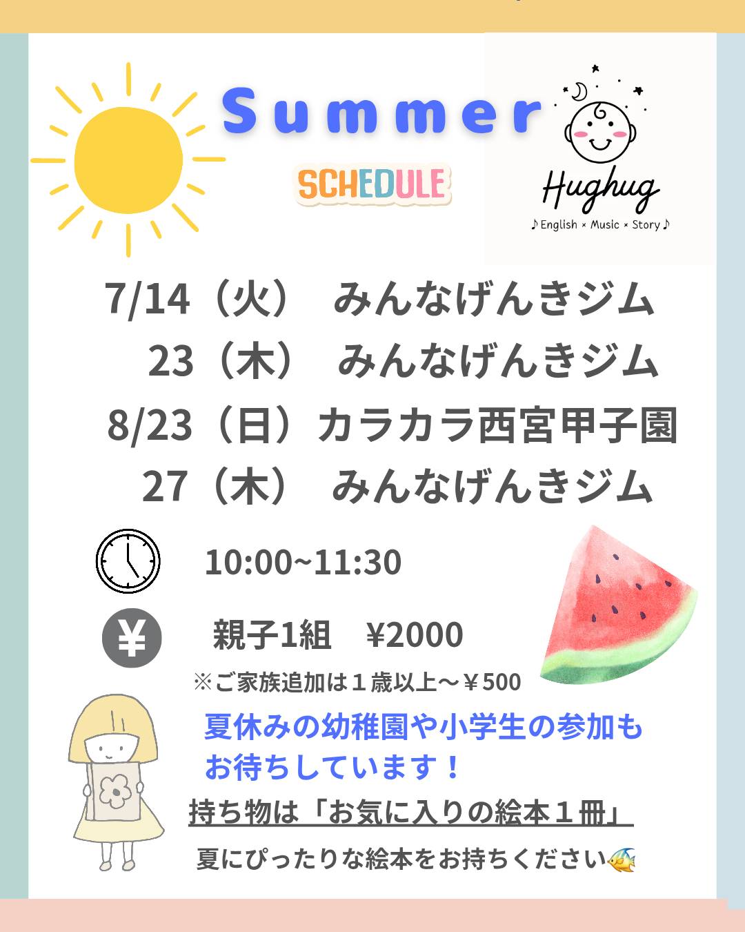 親子でライブ英語リトミック♪