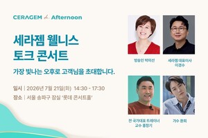 세라젬 드 애프터눈