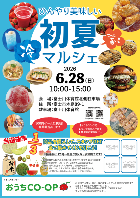 ひんやり美味しい初夏マルシェ〜NACODA MARCHE〜
