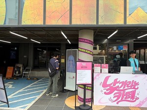 낯가리는 카페