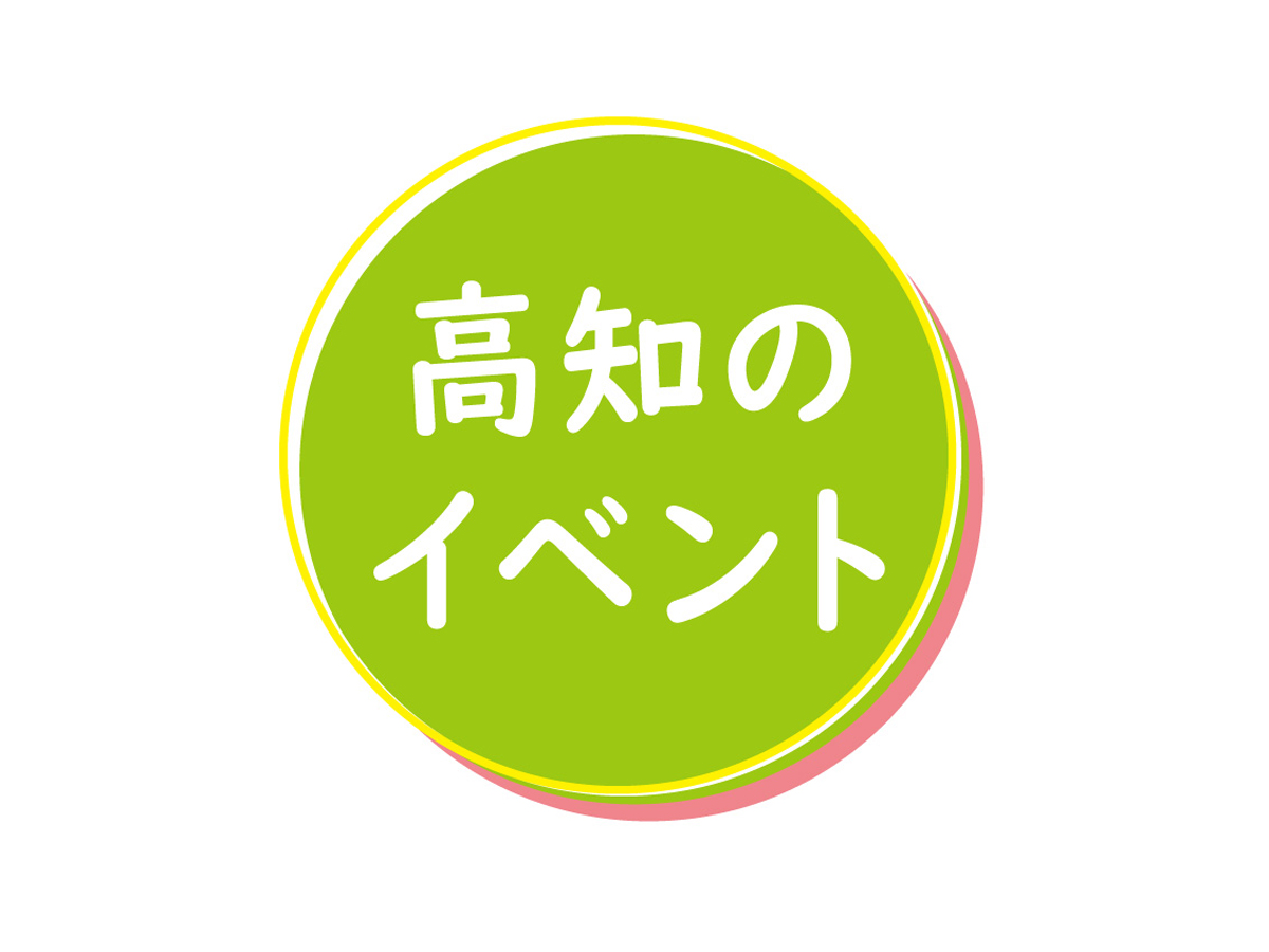 「第3回やなせたかし文化賞」受賞者展Part3 きくちちき展