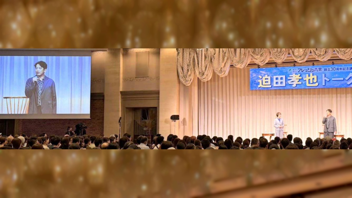 迫田孝也トークショー
