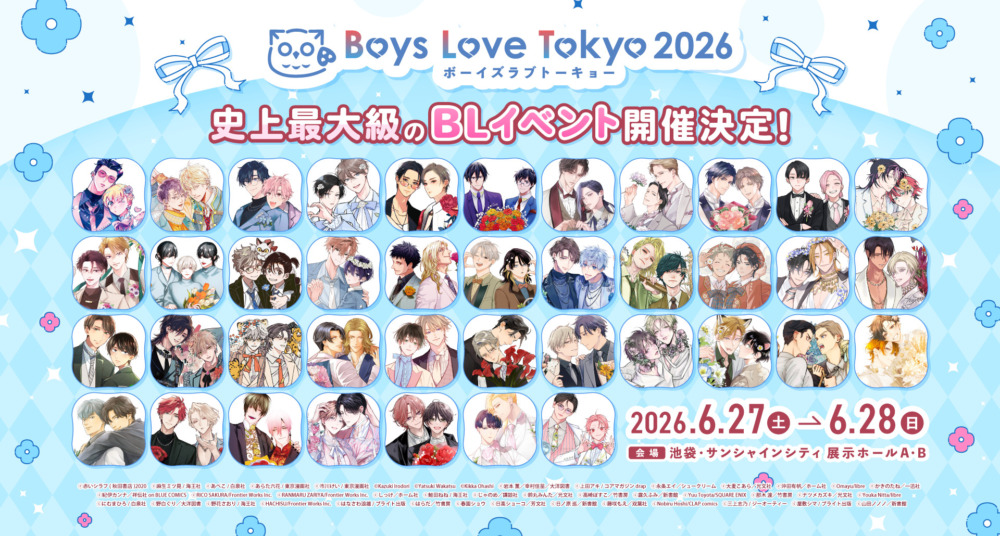 Boys Love Tokyo2026