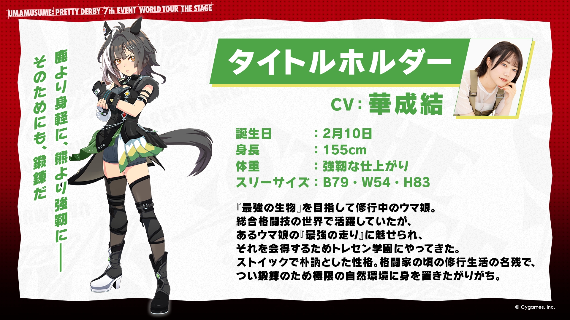Uma Musume Pretty Derby 7th EVENT WORLD TOUR 'THE STAGE' in TOKYO