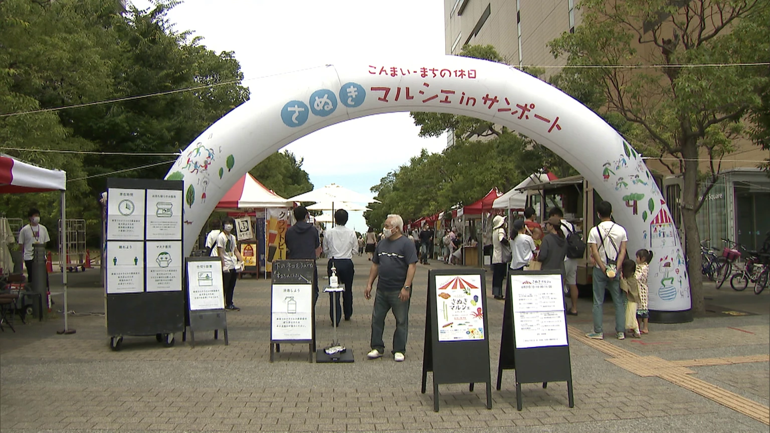 Sanuki Marche
