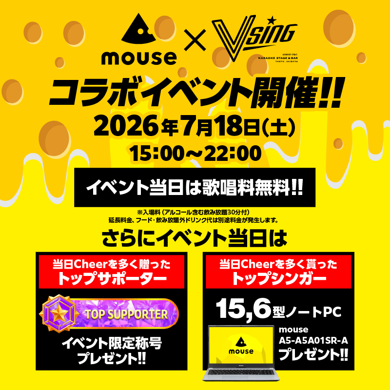 「マウスコンピューター × VSING 渋谷」コラボイベント