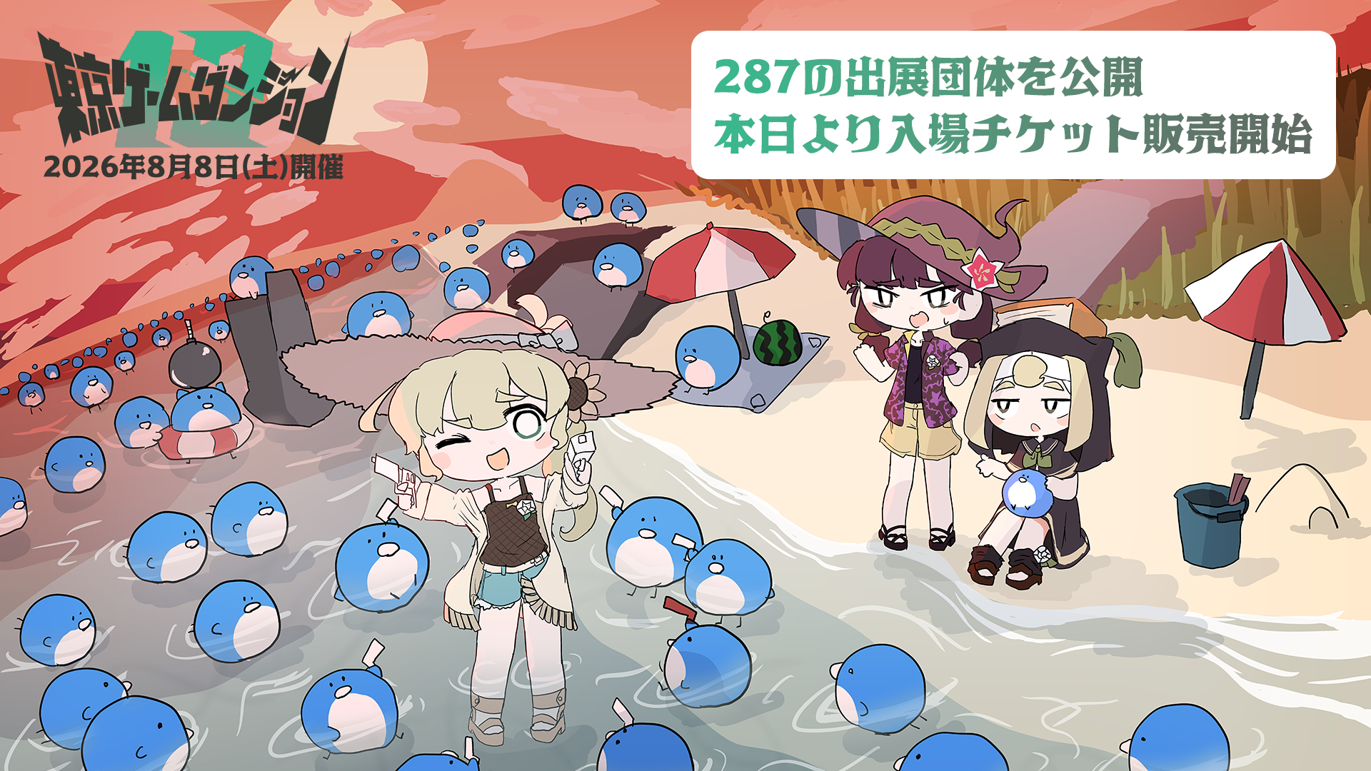 東京ゲームダンジョン13