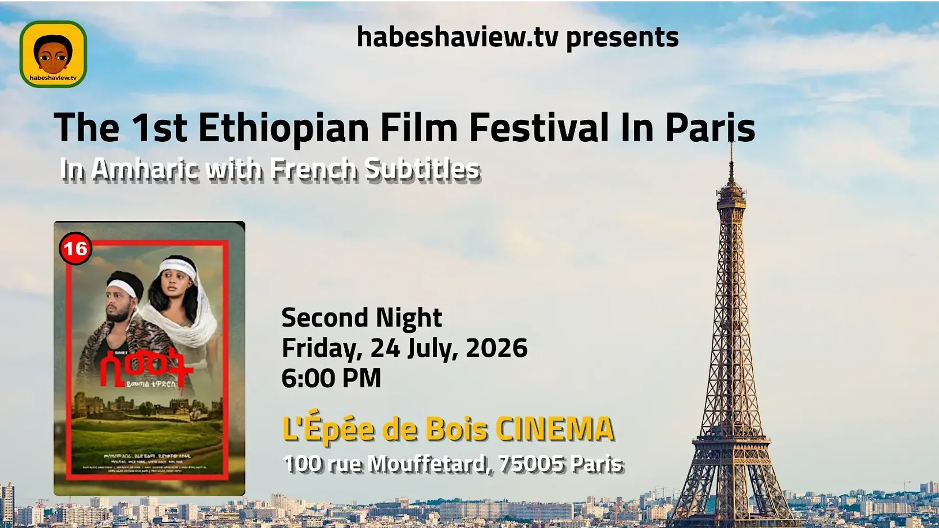 The First Ethiopian Film Festival in Paris