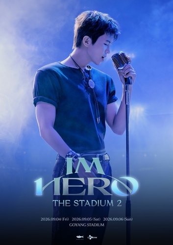 아임 히어로 - 더 스타디움 2 (IM HERO - THE STADIUM 2)