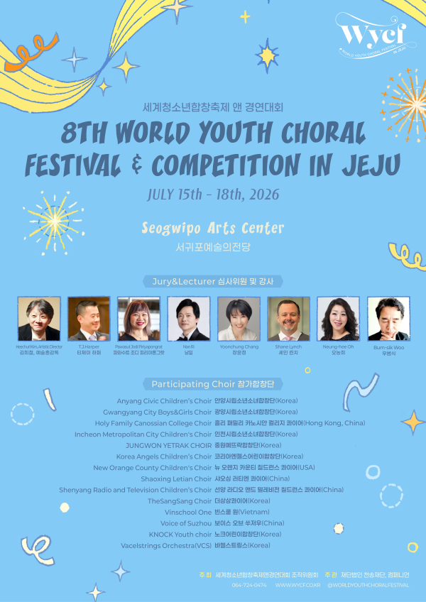 8th World Youth Choral Festival & Competition in Jeju