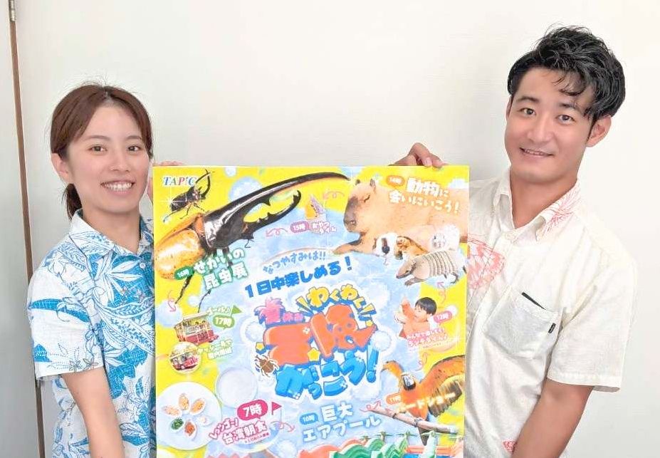 夏休みわくわく冒険がっこう