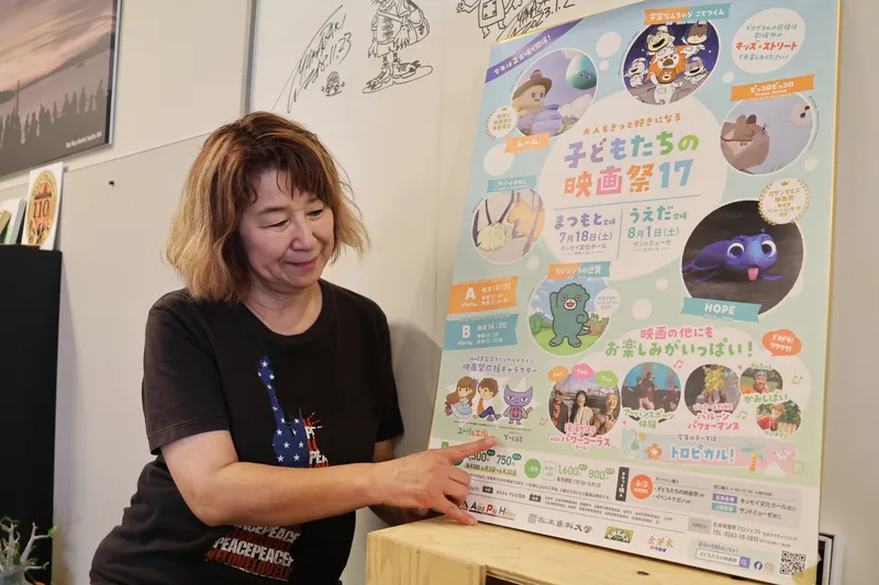 子どもたちの映画祭