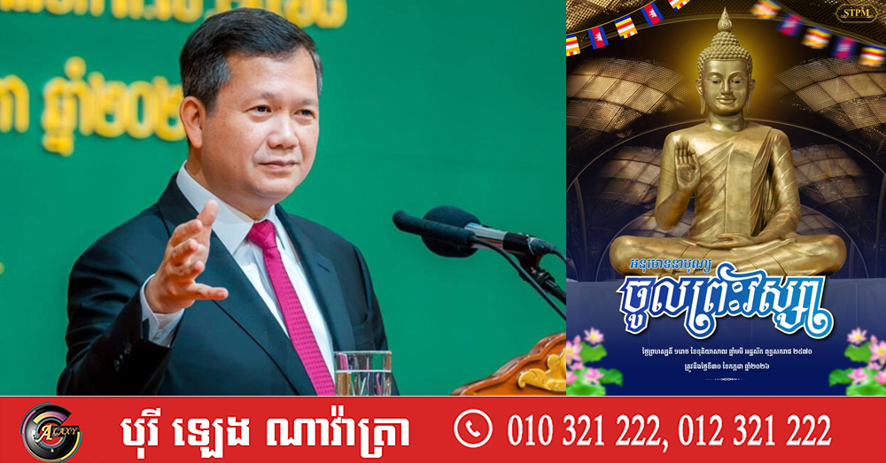 បុណ្យចូលព្រះវស្សា