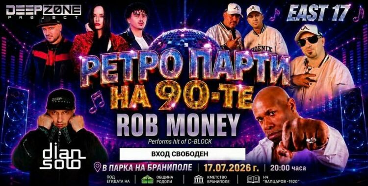 East 17 Retro Show in Branipole