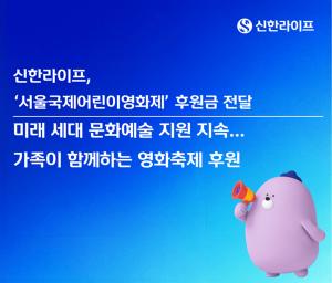 Seoul International Children's Film Festival