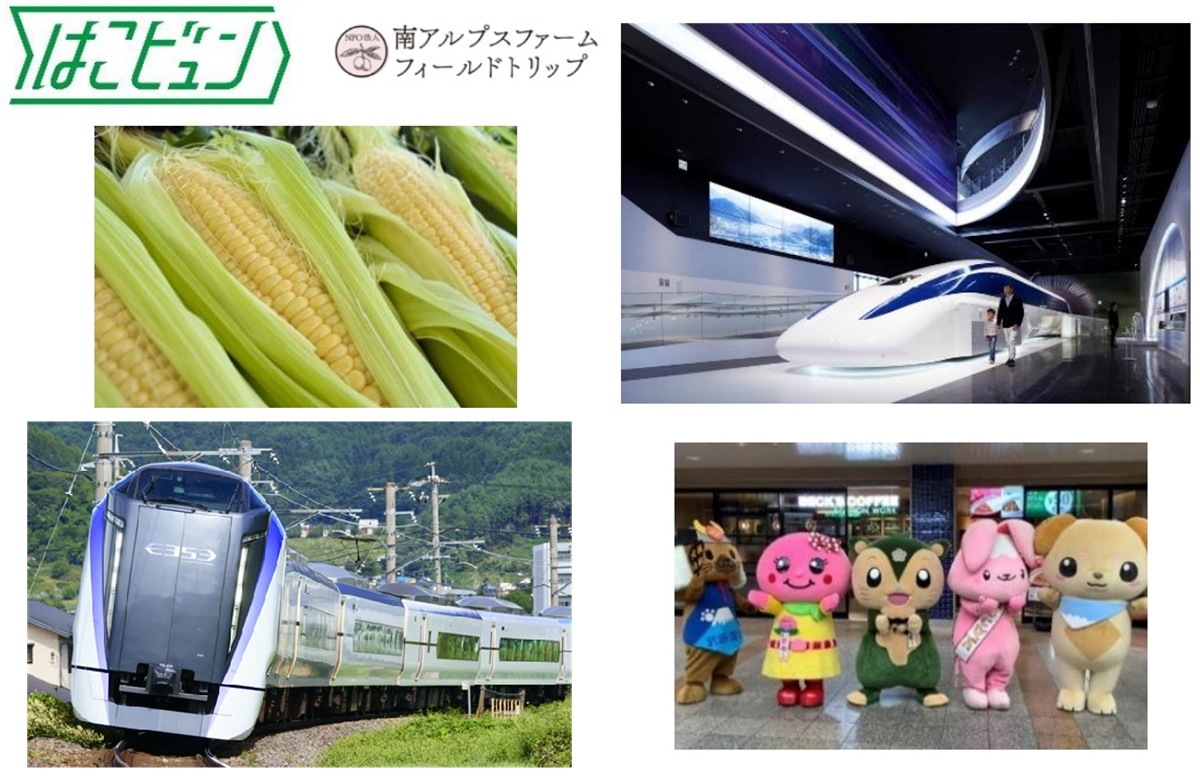 やまなしフェア2026