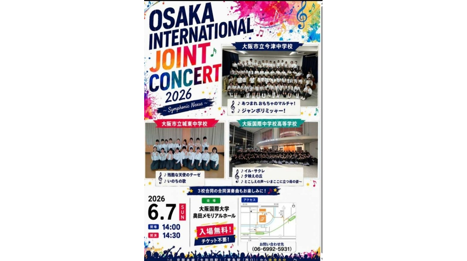 OSAKA INTERNATIONAL JOINT CONCERT2026