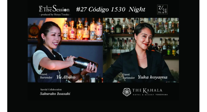 The Session #27 – Código 1530 Night –