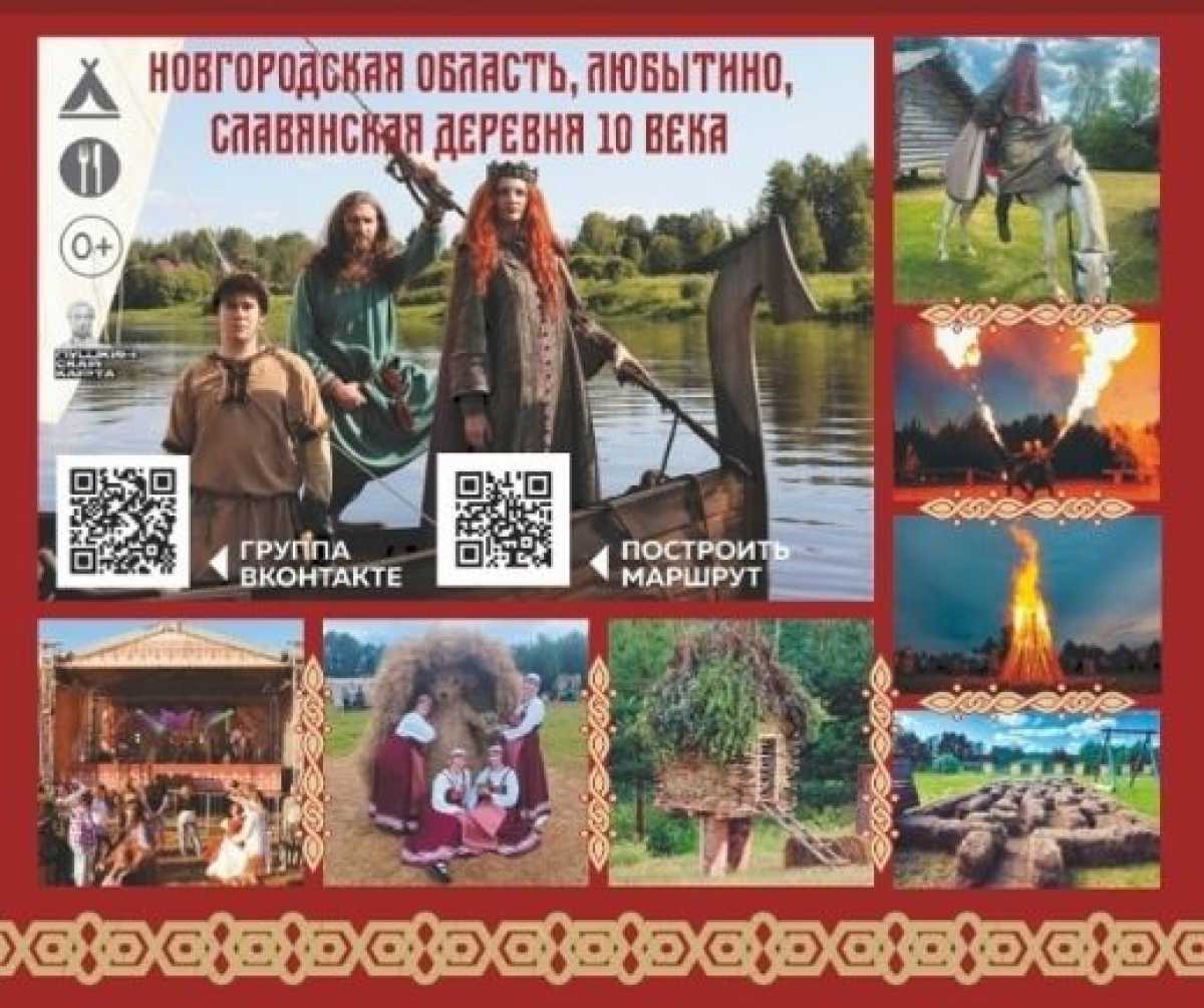 Славянский берег-2026