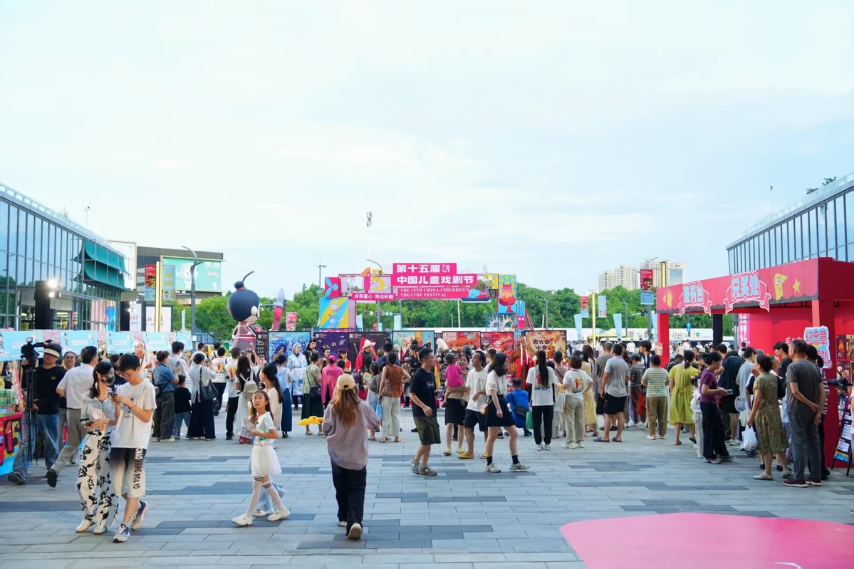 15th China Children's Theater Festival