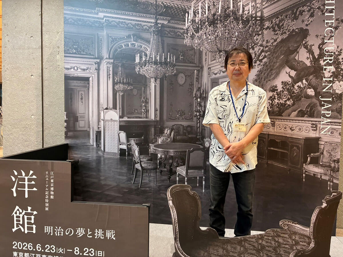 洋館 明治の夢と挑戦