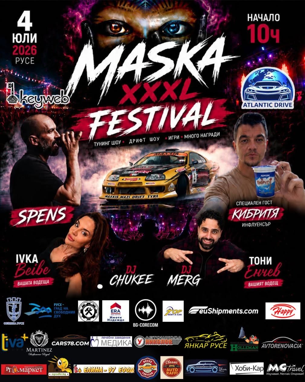 Международния фестивал MASKA XXXL